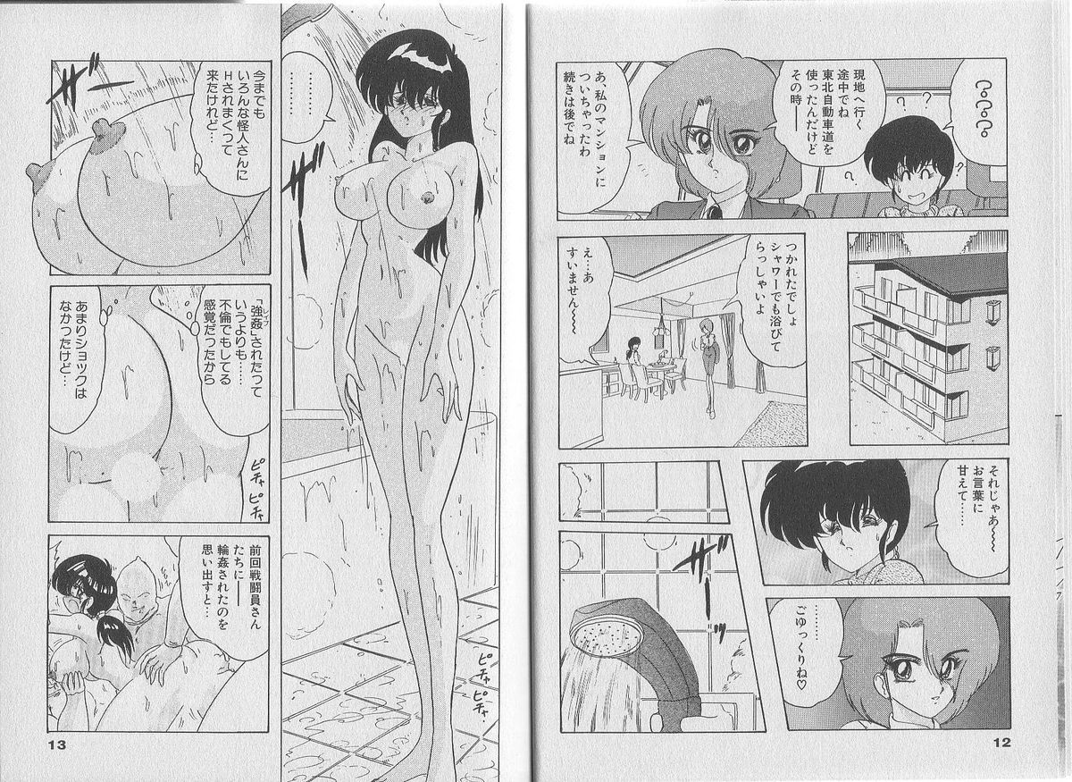Super Wife Keiko page 11 full