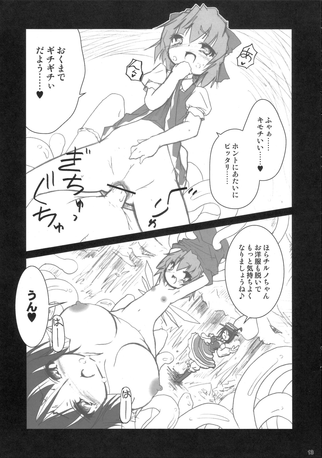 Otenba Koi Musume no Ultimate Daibouken page 12 full