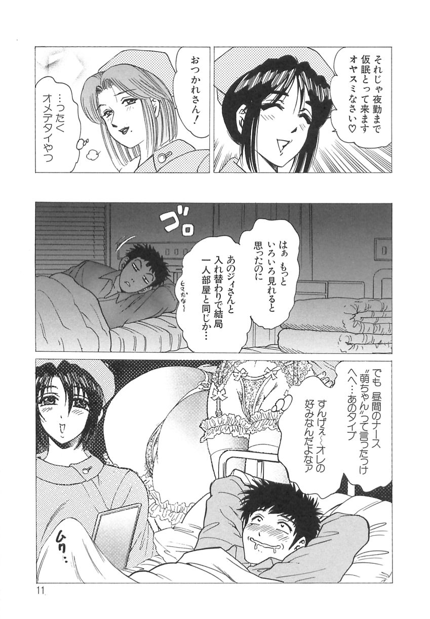 Innyuu Musume page 11 full
