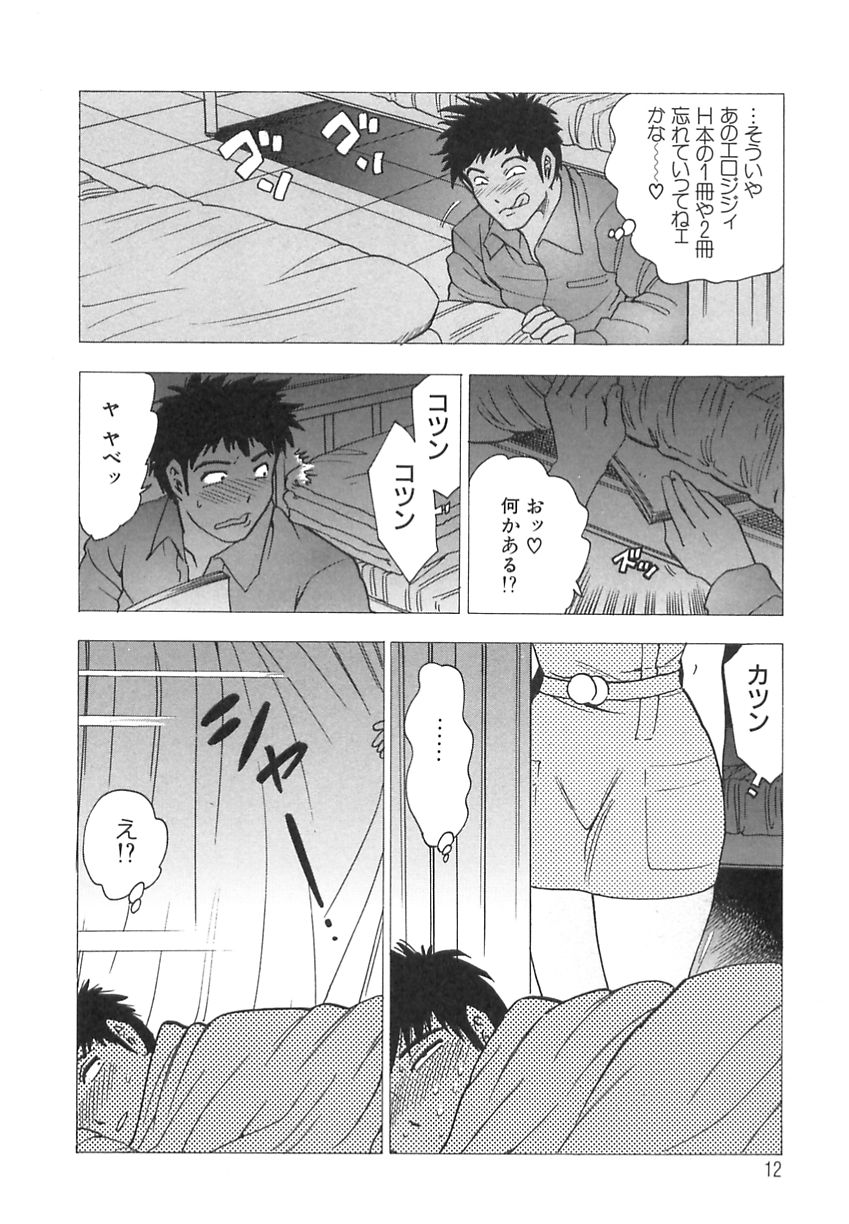 Innyuu Musume page 12 full