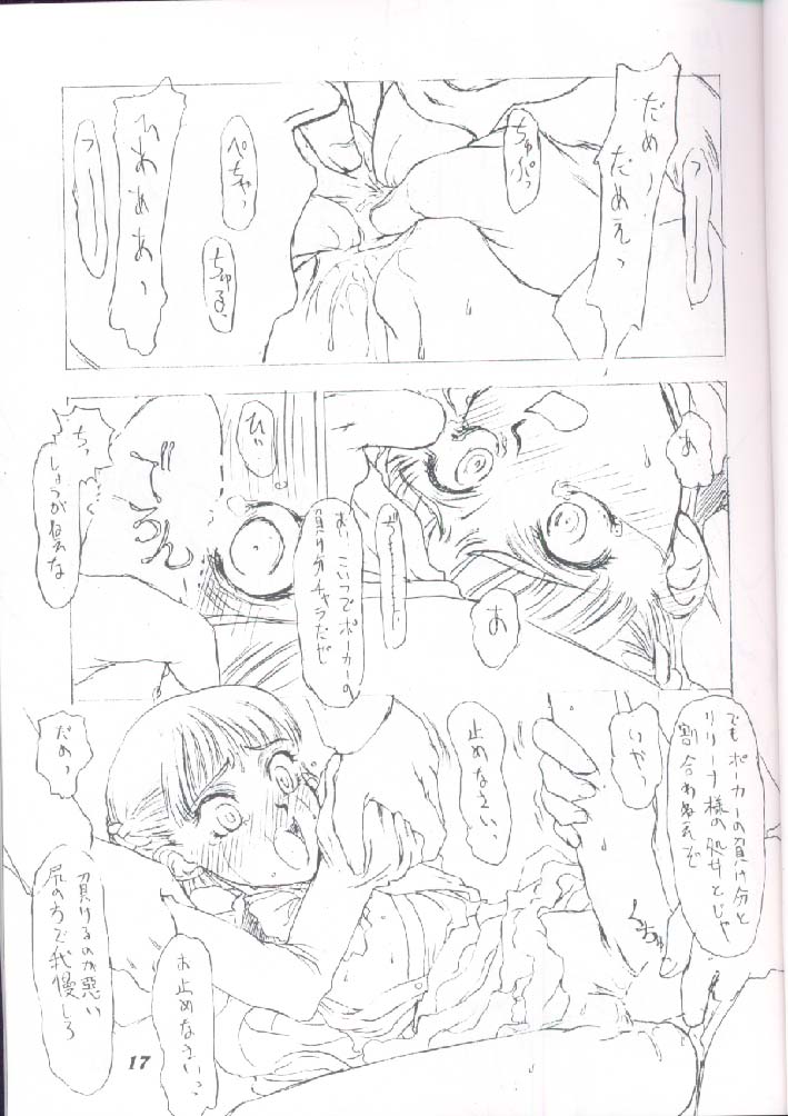 Dai Ichi Oujo Konoeshidan 2 - The First Royal Princess Of Guards Division 2 page 12 full