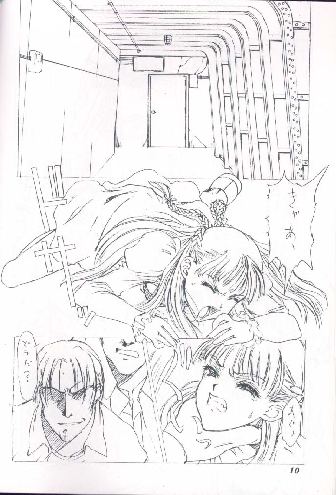 Dai Ichi Oujo Konoeshidan 2 - The First Royal Princess Of Guards Division 2 page 5 full