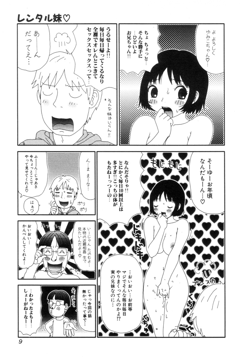 Picho to Yachuu page 12 full