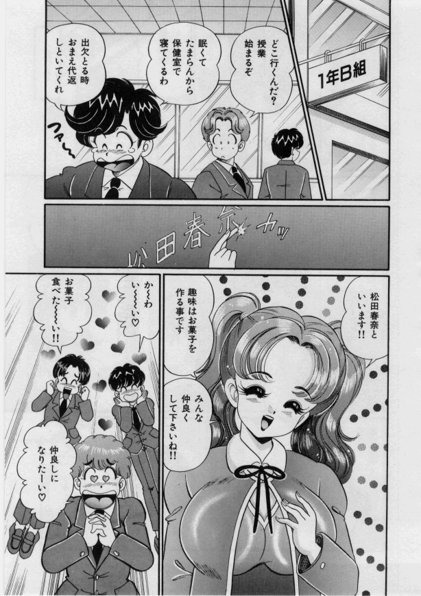 Itazura Mermaid - Mischief mermaid page 5 full