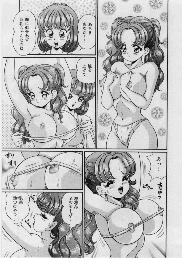 Itazura Mermaid - Mischief mermaid page 7 full