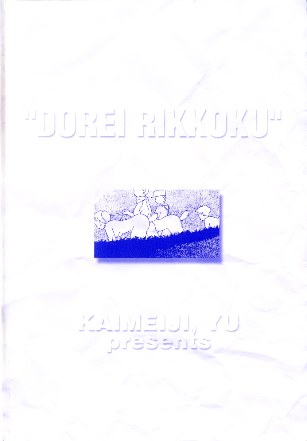 Dorei rikkoku page 7 full
