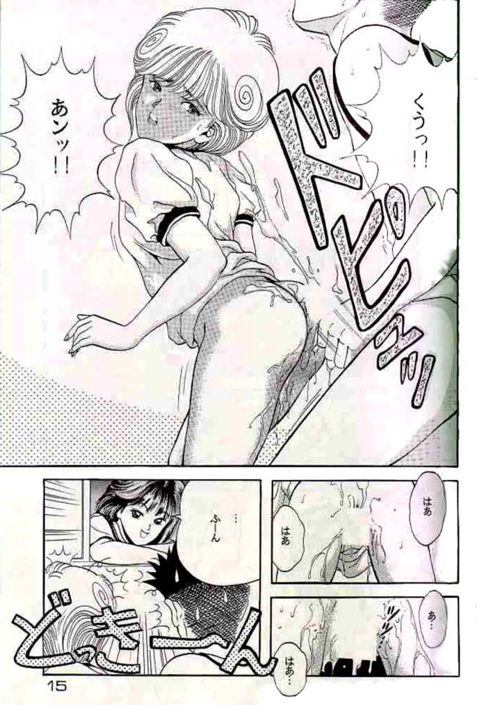 Captured 3 page 12 full