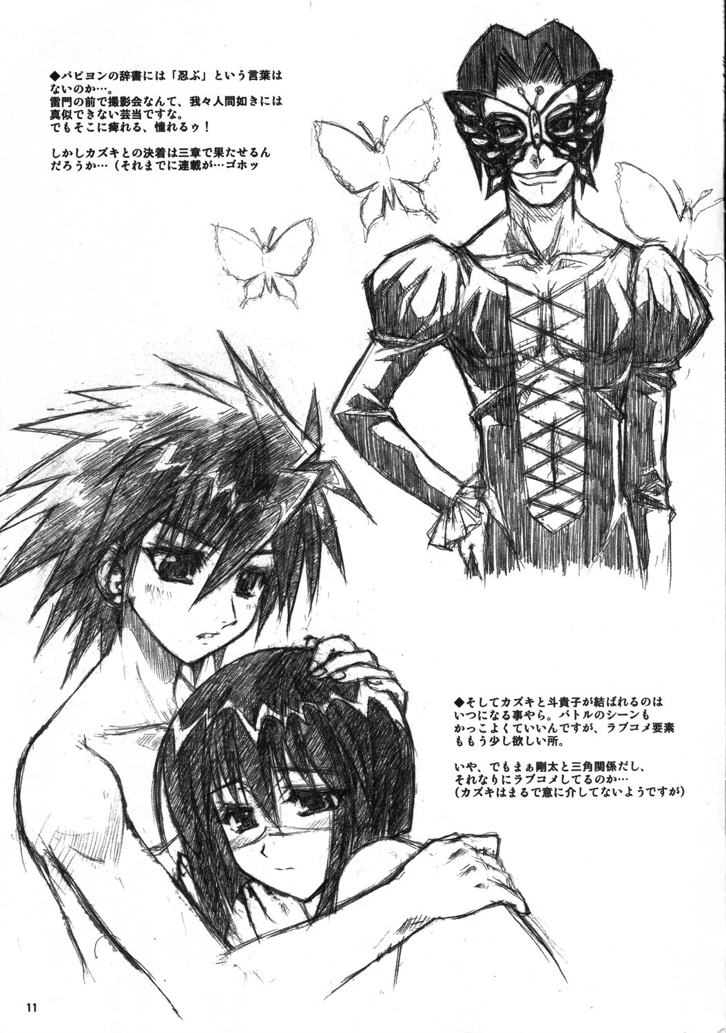 Tokikorogy page 10 full