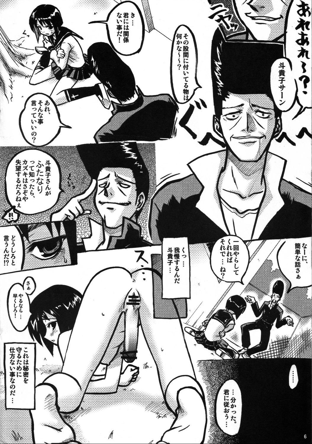 Tokikorogy page 5 full