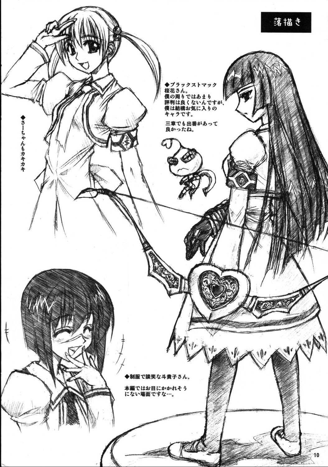 Tokikorogy page 9 full