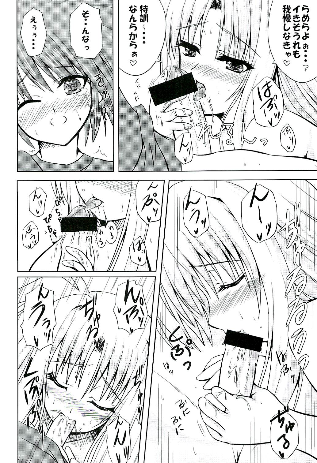 SECRET LESSON F -CHARMING TEACHER- page 11 full