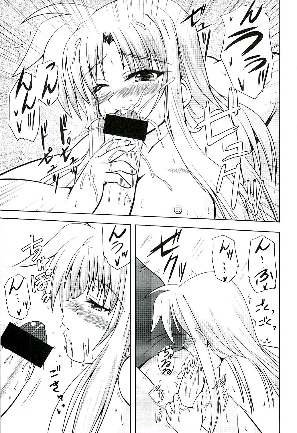 SECRET LESSON F -CHARMING TEACHER- page 12 full