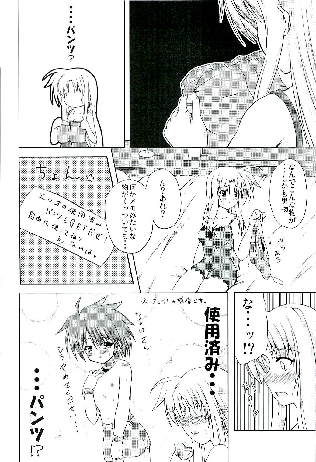 SECRET LESSON F -CHARMING TEACHER- page 5 full