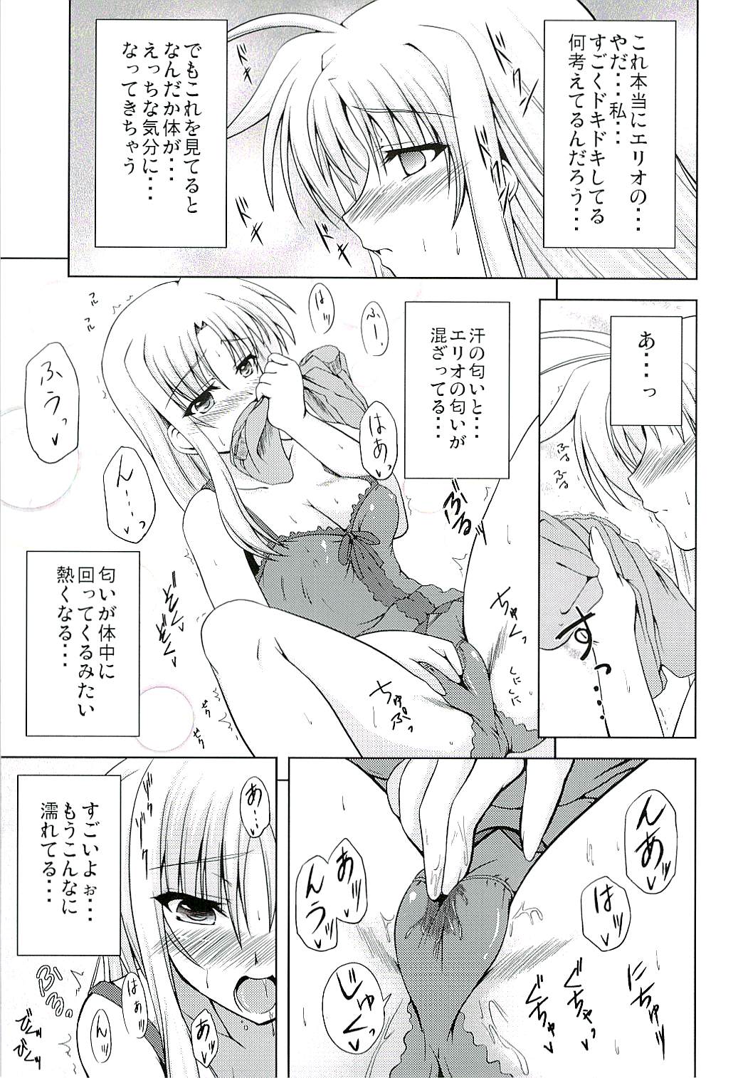 SECRET LESSON F -CHARMING TEACHER- page 6 full