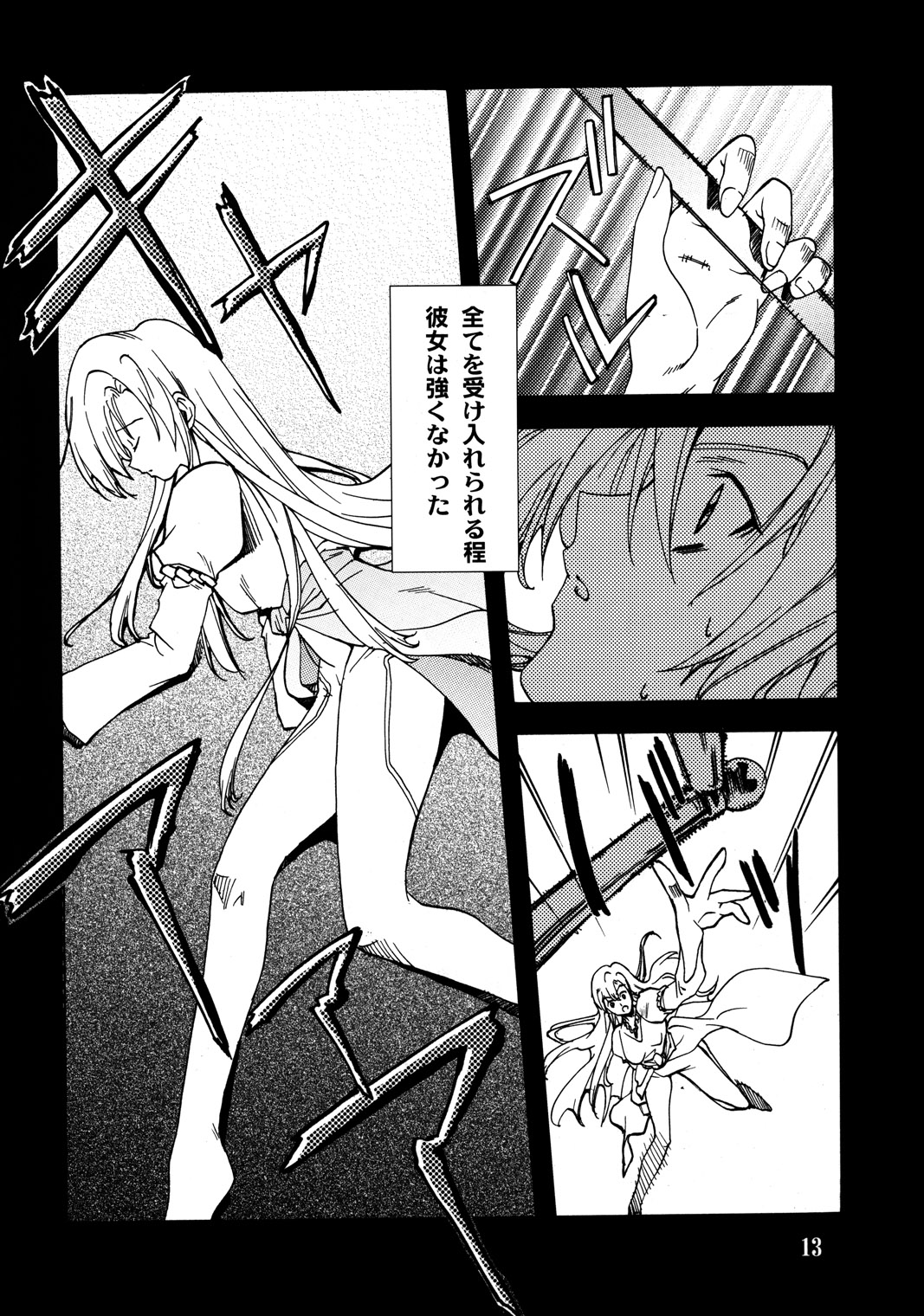 Juke Box page 12 full