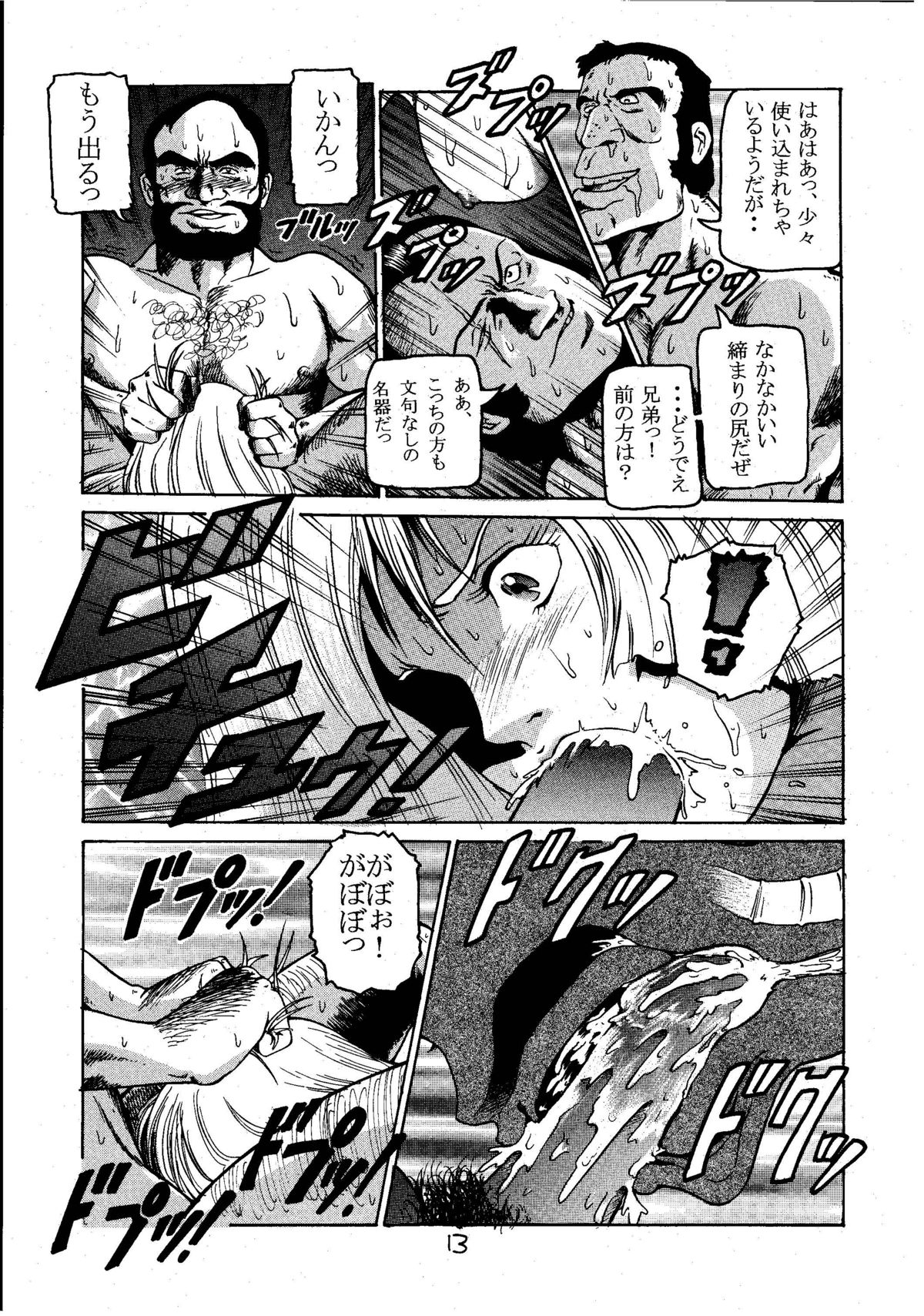 Kinpatsu A page 12 full