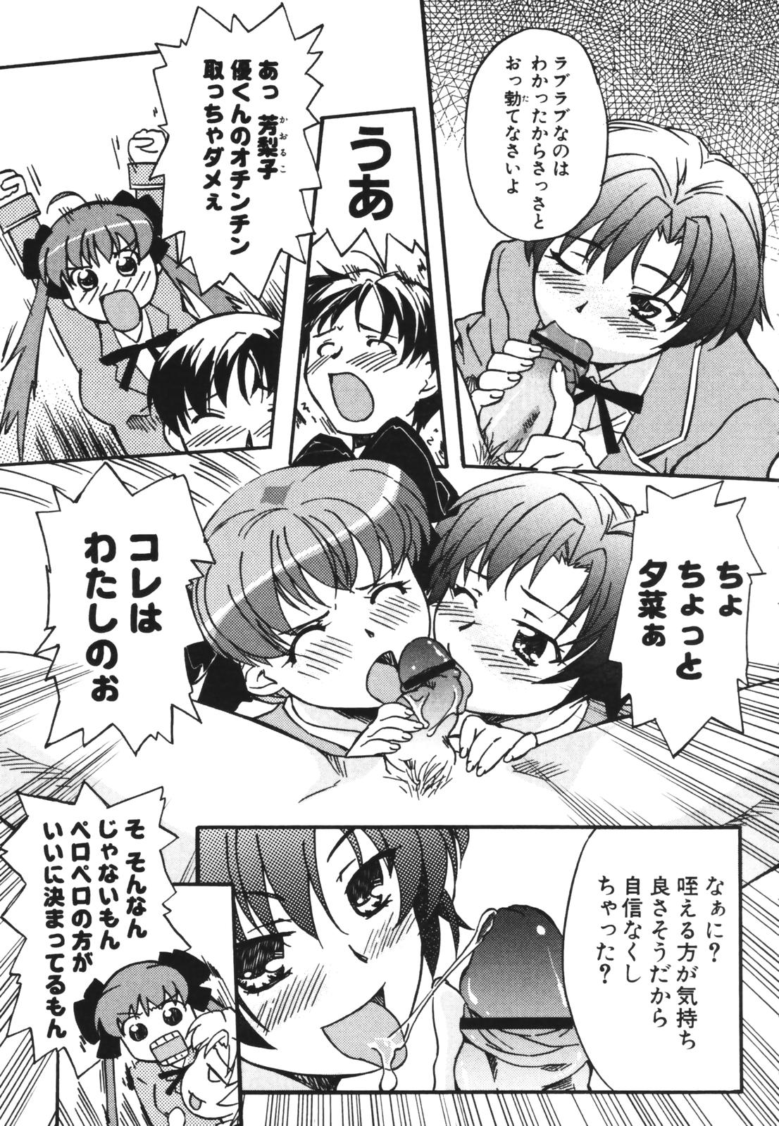 SEX SENSE page 11 full