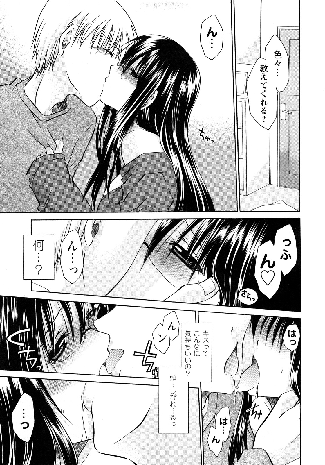 Comic Masyo 2008-04 page 12 full