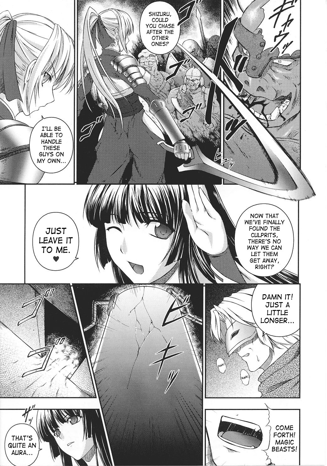 SenKi Madou Den Asuka & Shizuru page 8 full