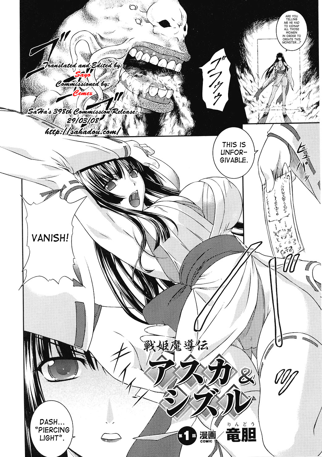SenKi Madou Den Asuka & Shizuru page 9 full