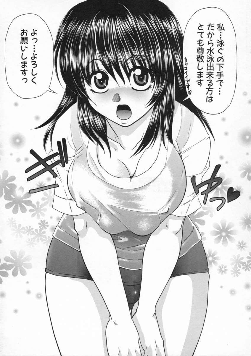 Inwai Gakuen page 7 full
