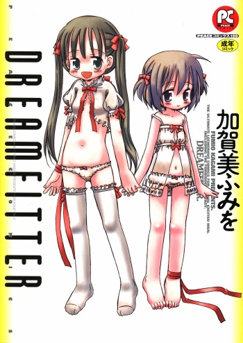 [Kagami Fumio] DREAM FITTER cover