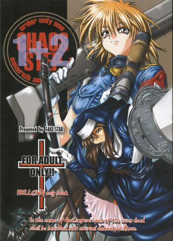 [FAKESTAR (Miharu)] CHAOS STEP 1+2 (Hellsing) cover