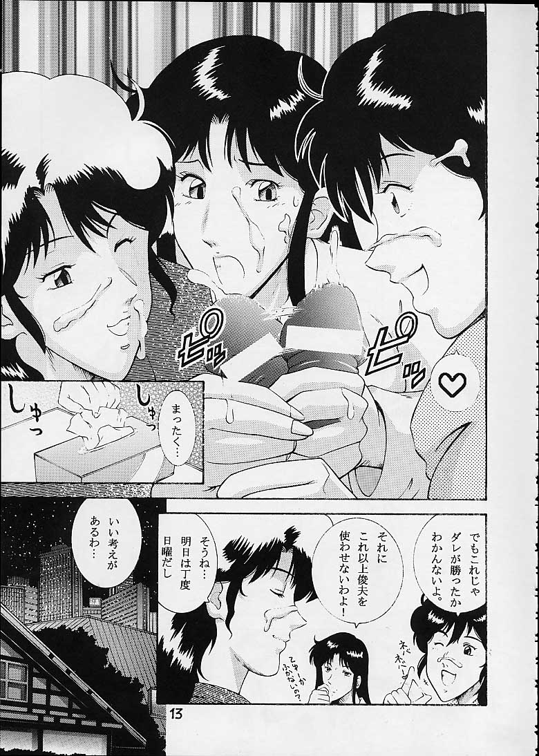 Jump Dynamite 2 Dynamite series 8 page 11 full