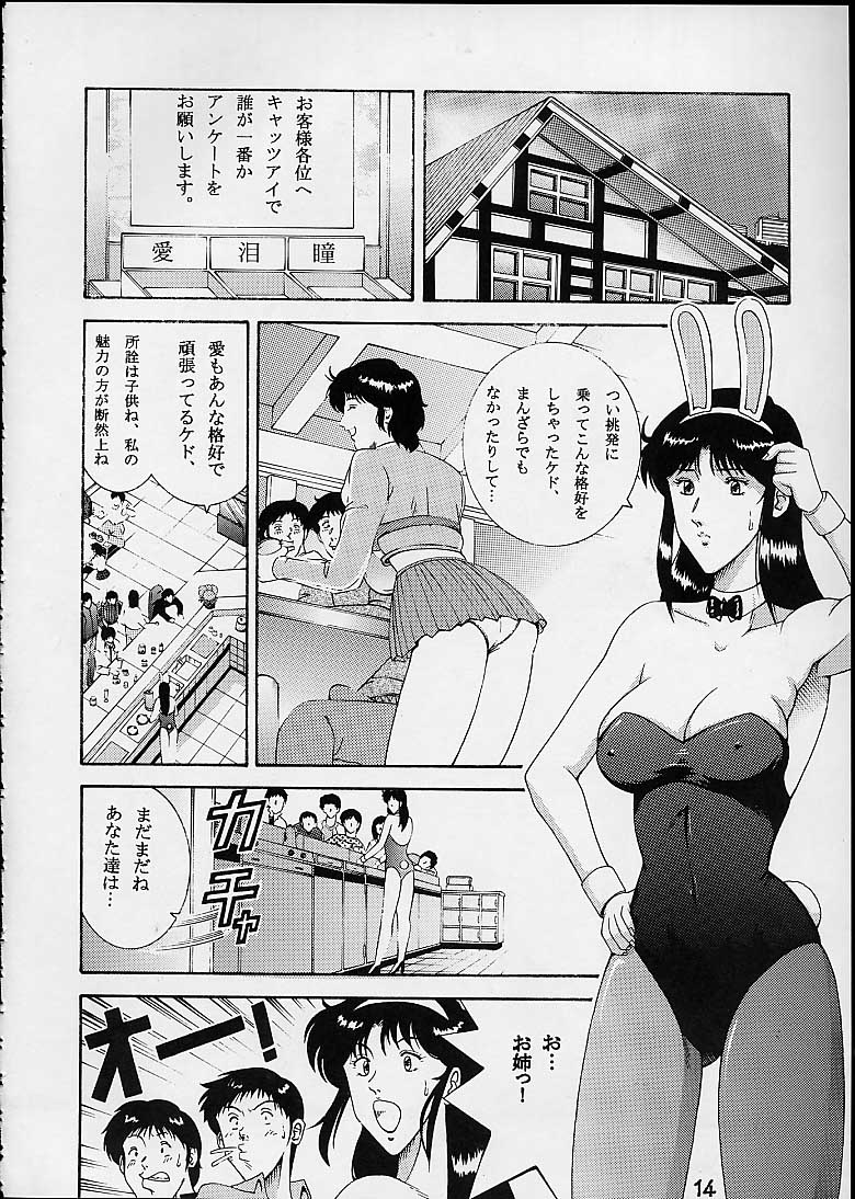 Jump Dynamite 2 Dynamite series 8 page 12 full