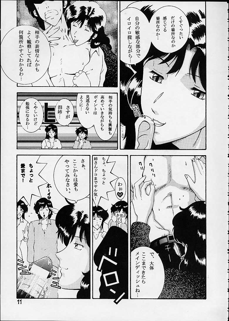 Jump Dynamite 2 Dynamite series 8 page 9 full