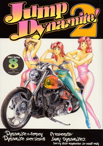 [Dynamite Honey (Machi Gaita)] Jump Dynamite 2 Dynamite series 8 (Cat's Eye) cover