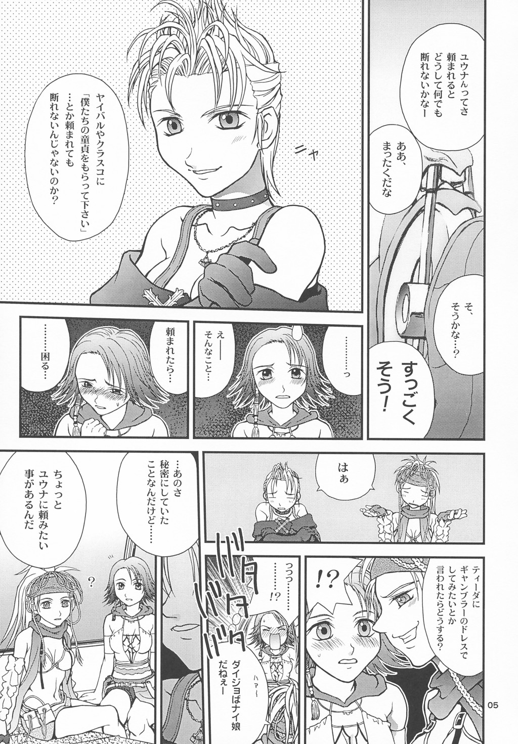 GYUNN GYUNN 13 page 4 full