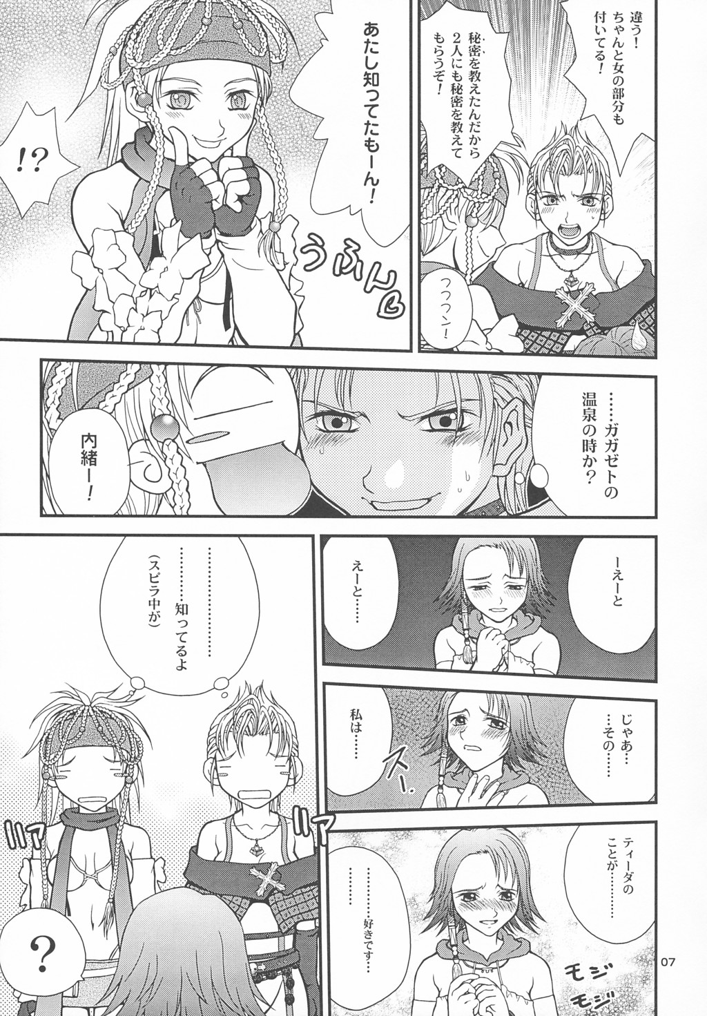 GYUNN GYUNN 13 page 6 full