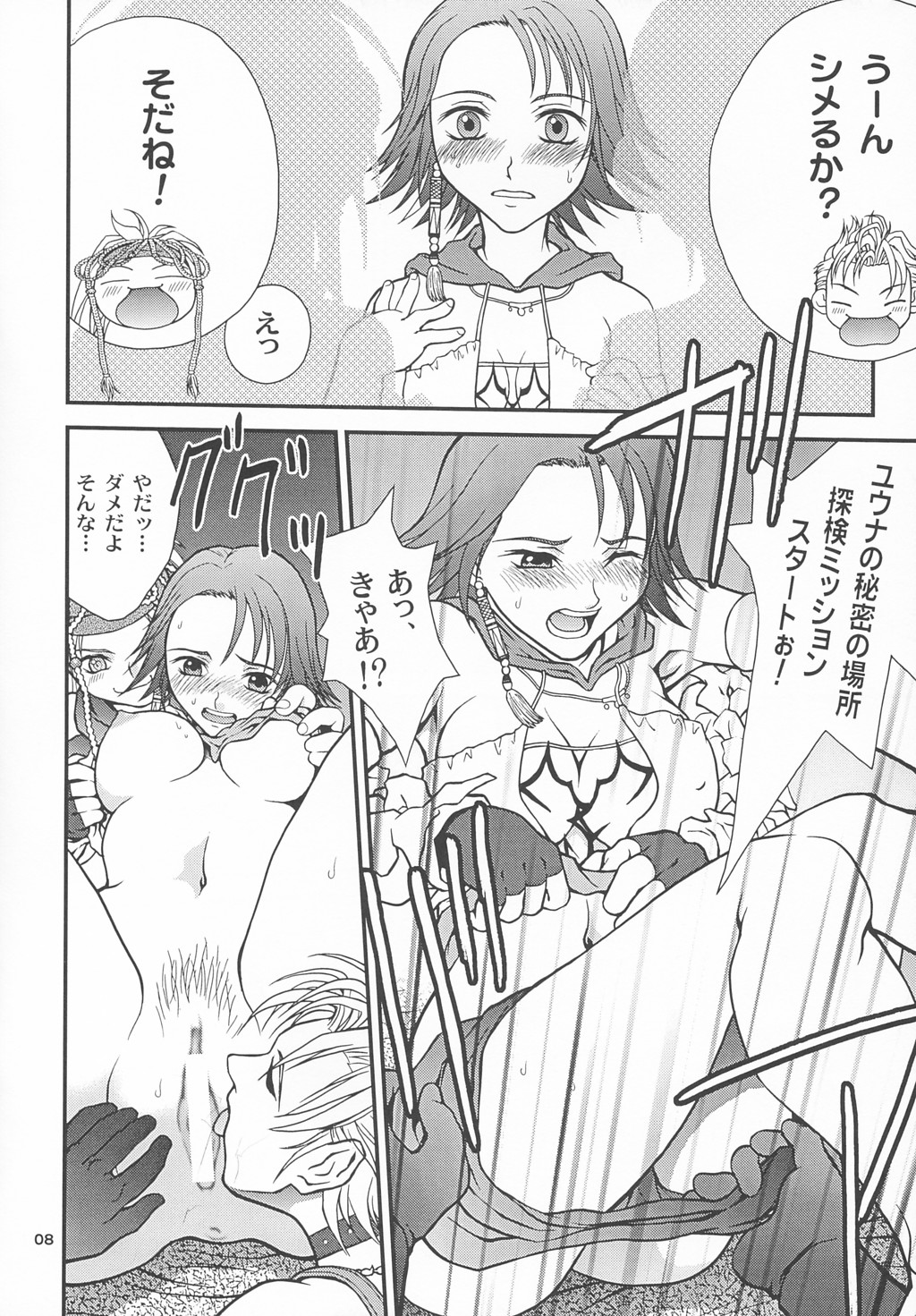 GYUNN GYUNN 13 page 7 full