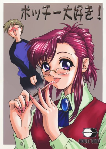 [Behind Moon (Q)] Pocchii Daisuki! (Onegai Teacher [Please Teacher!]) cover