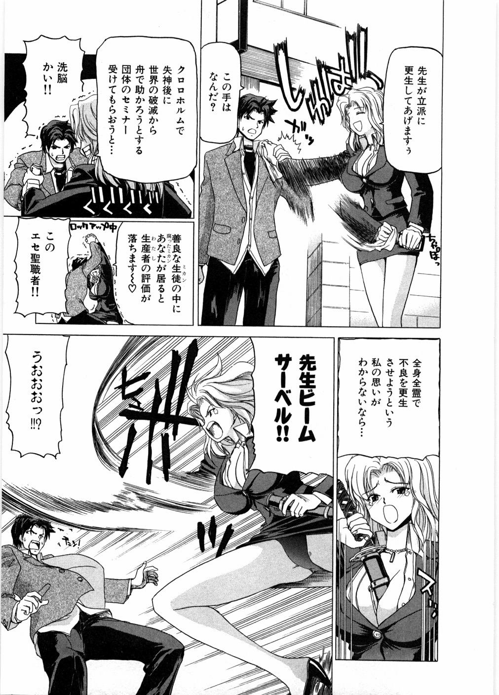 Onna Kyoushi Ryoko no Ana - Ryoko The Scandal Teacher page 11 full