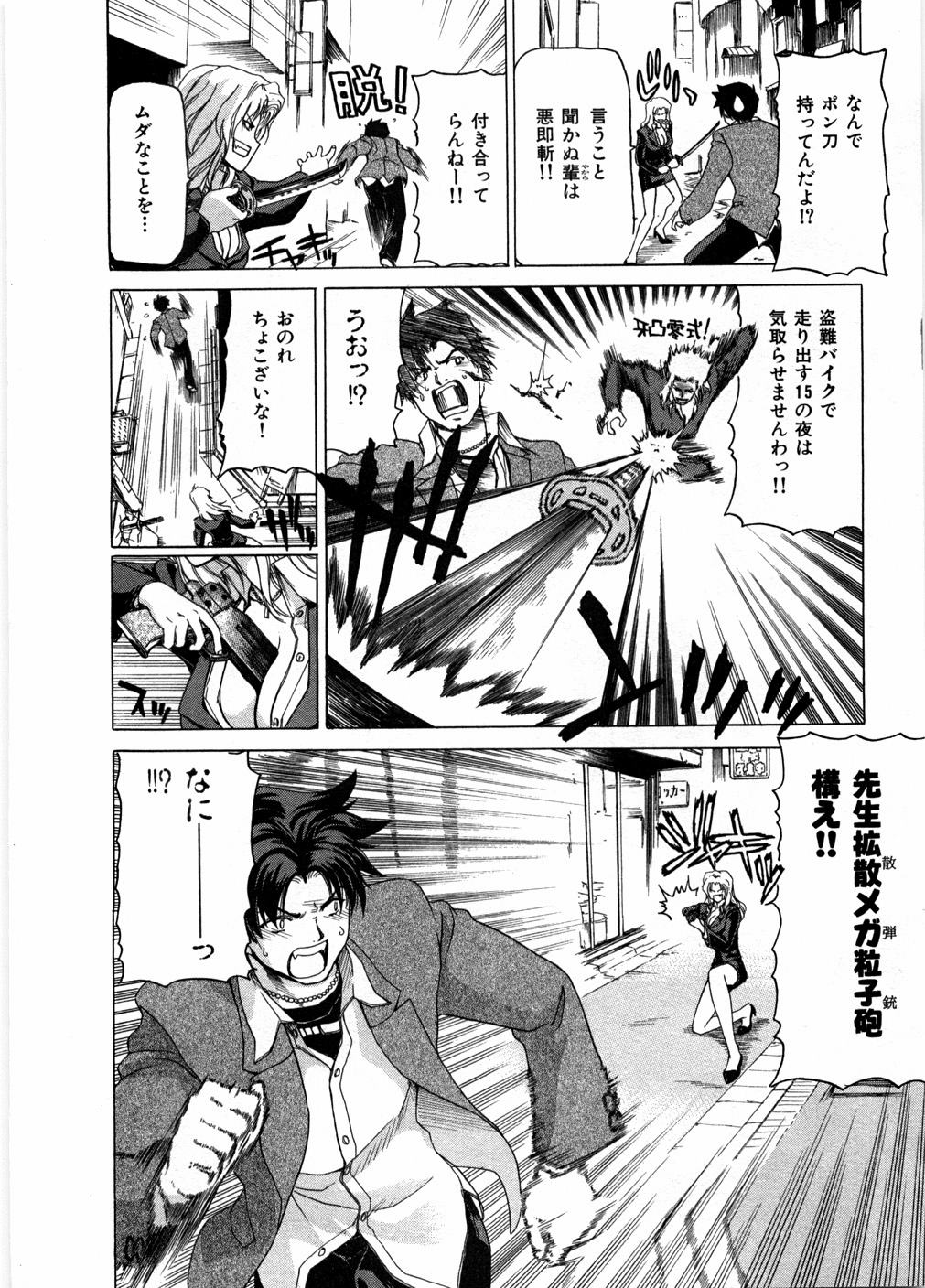 Onna Kyoushi Ryoko no Ana - Ryoko The Scandal Teacher page 12 full
