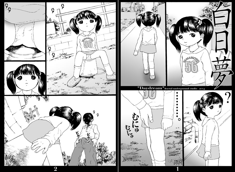 Fractal Studio Manga page 12 full