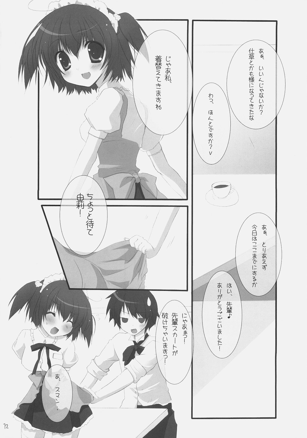 Kirsch torte page 11 full