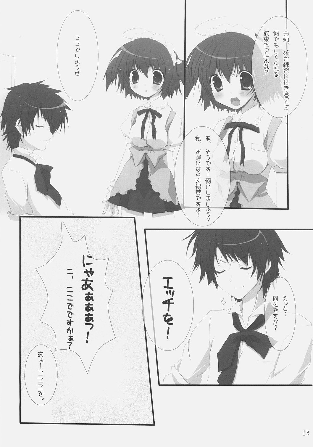 Kirsch torte page 12 full