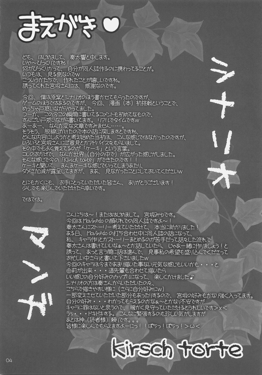 Kirsch torte page 3 full