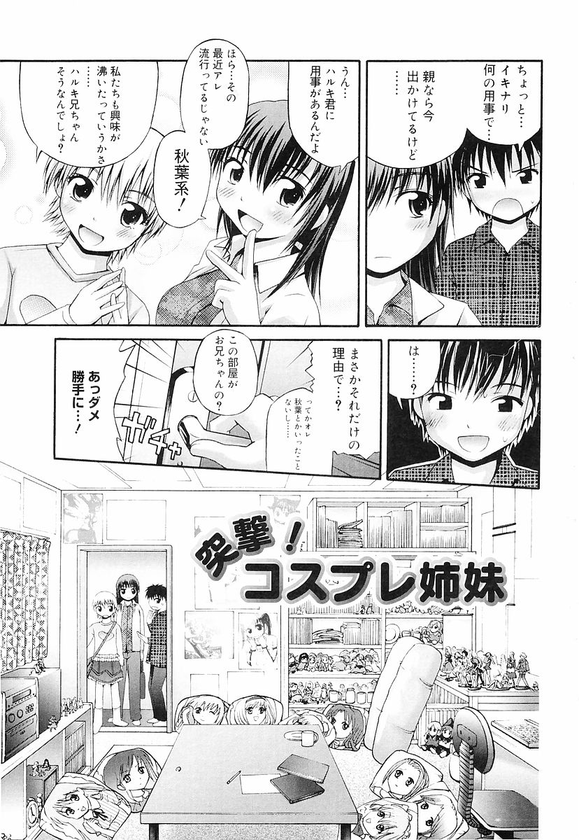 Erokko Saizensen page 10 full
