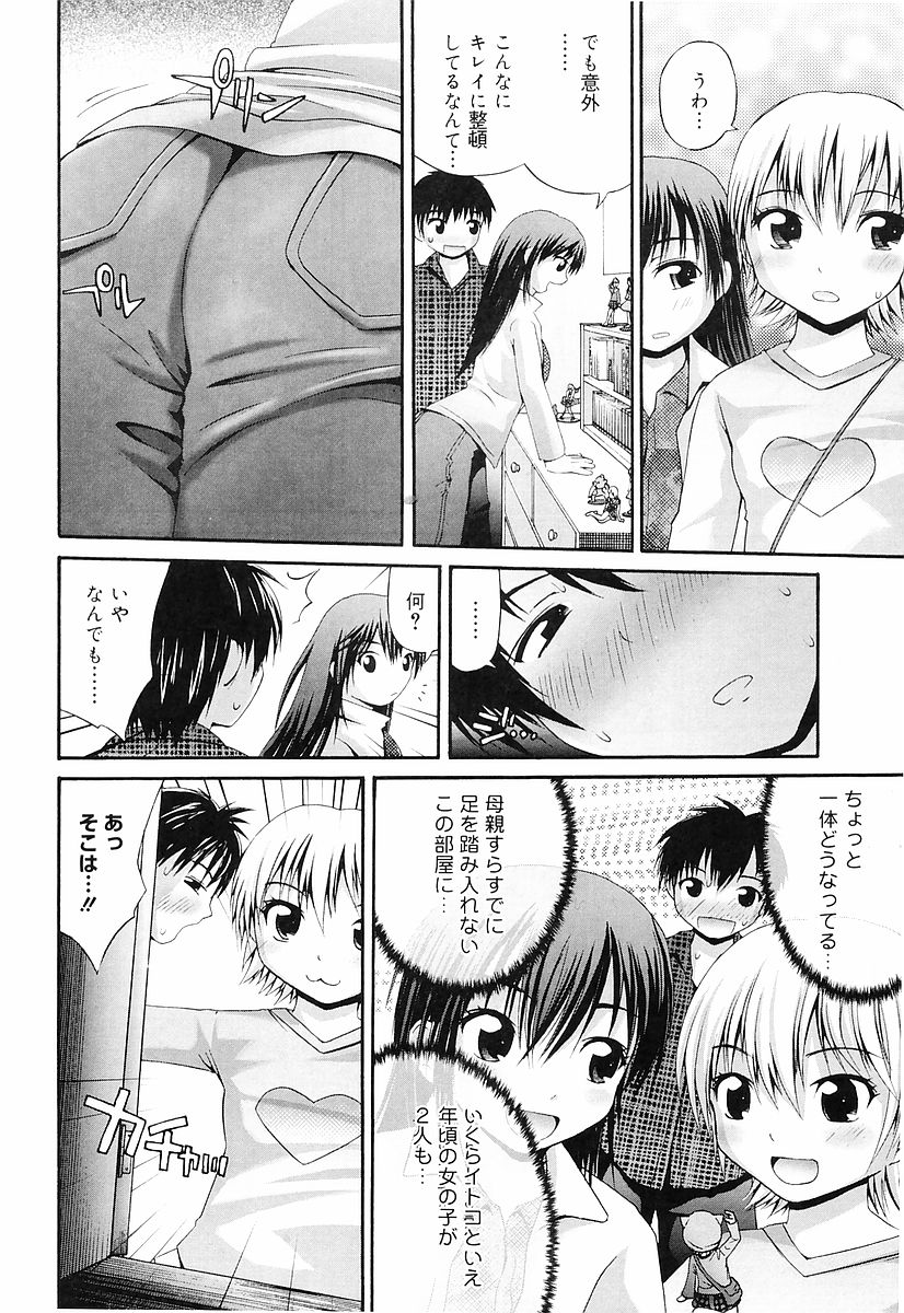 Erokko Saizensen page 11 full