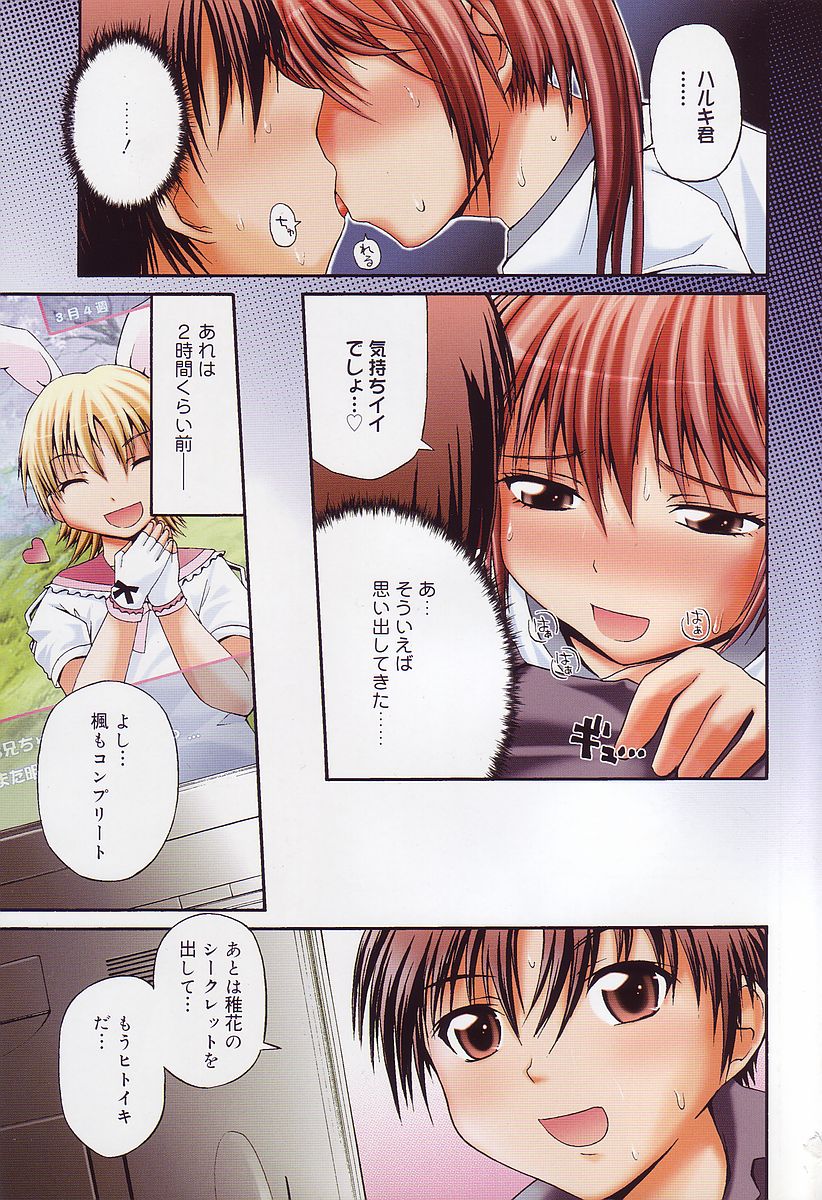 Erokko Saizensen page 8 full
