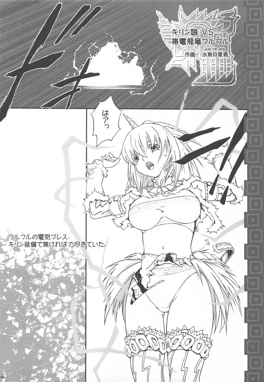 MONSTER DRESS 2 page 3 full