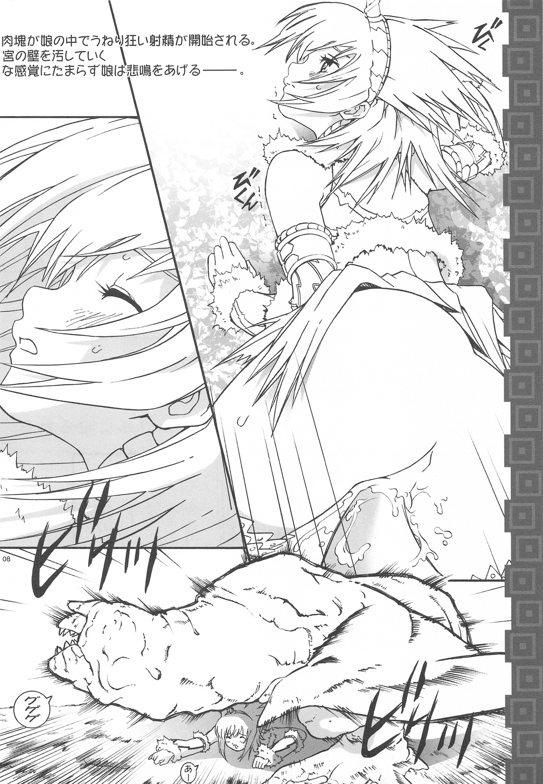 MONSTER DRESS 2 page 7 full