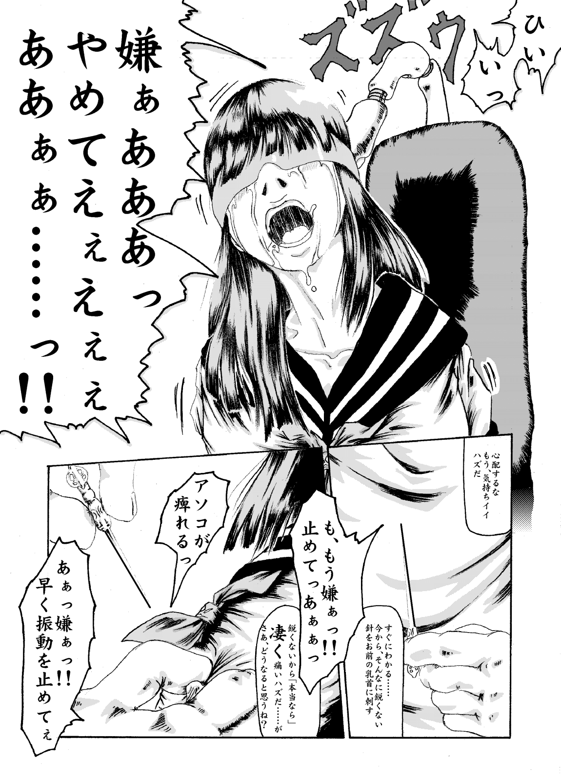 機械姦01-制服少女と電動木馬 page 11 full