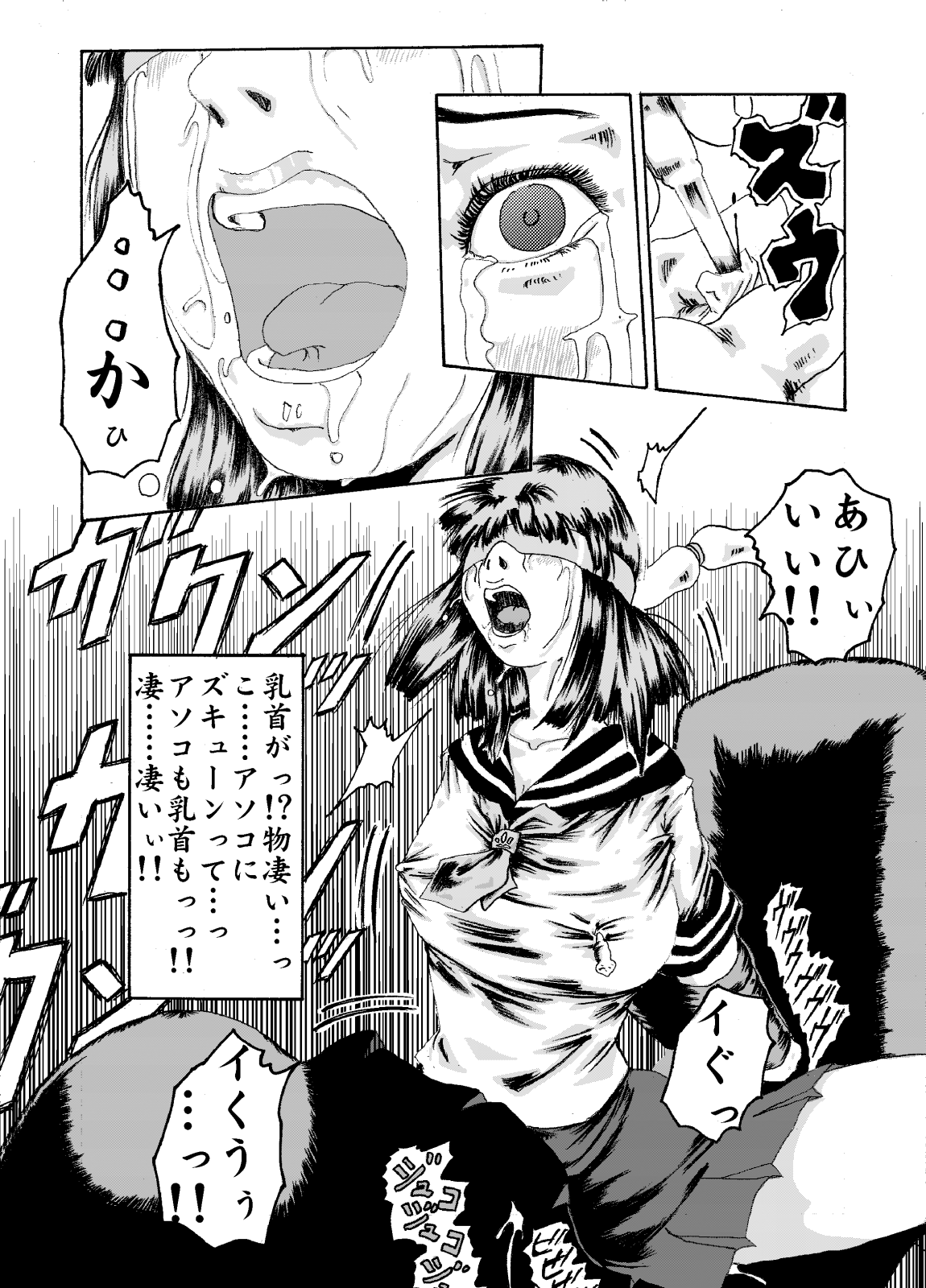 機械姦01-制服少女と電動木馬 page 12 full