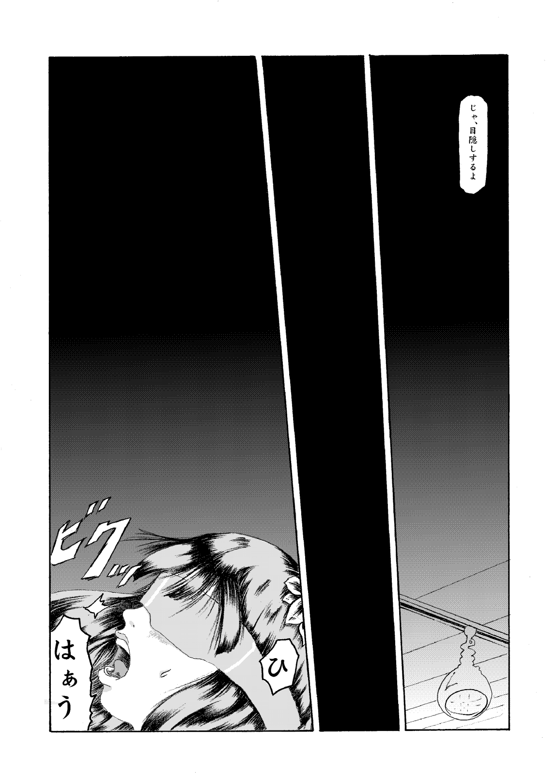 機械姦01-制服少女と電動木馬 page 5 full