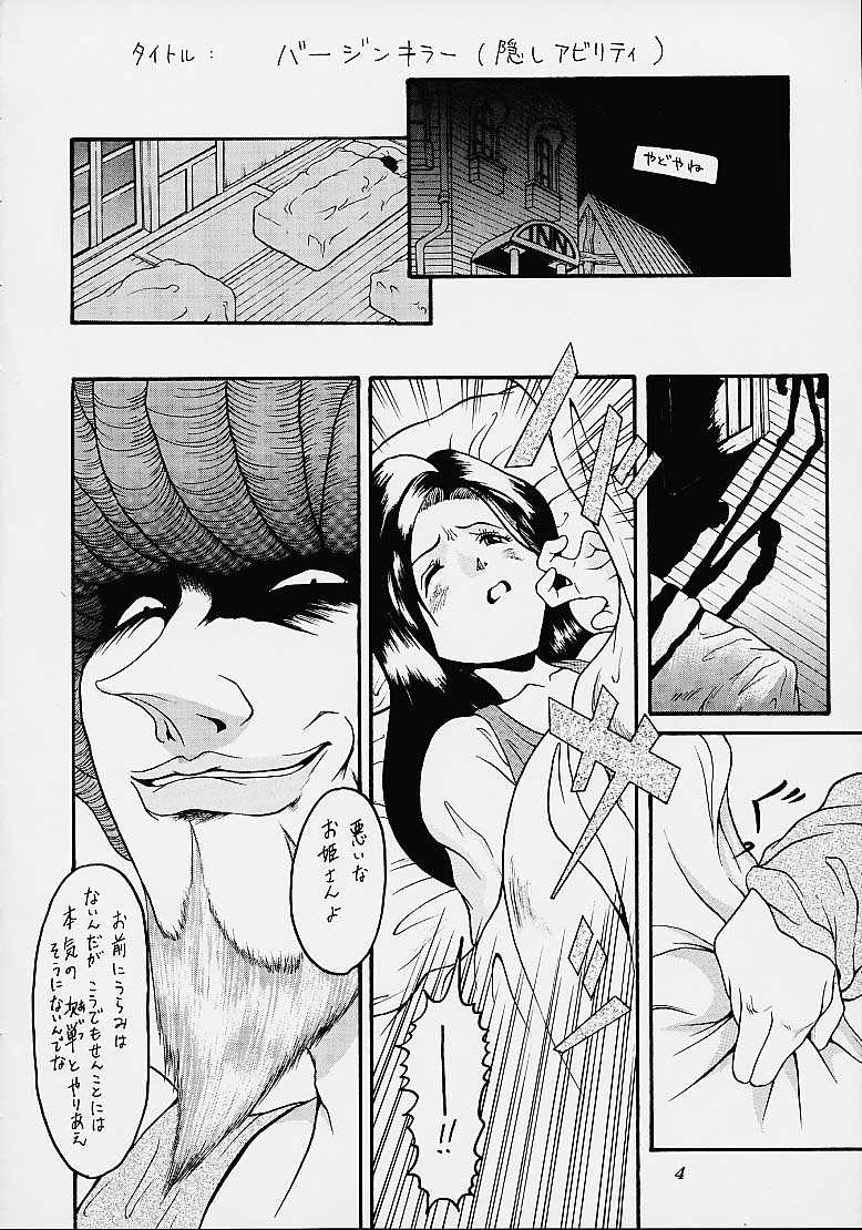 E? NinkiIX page 3 full